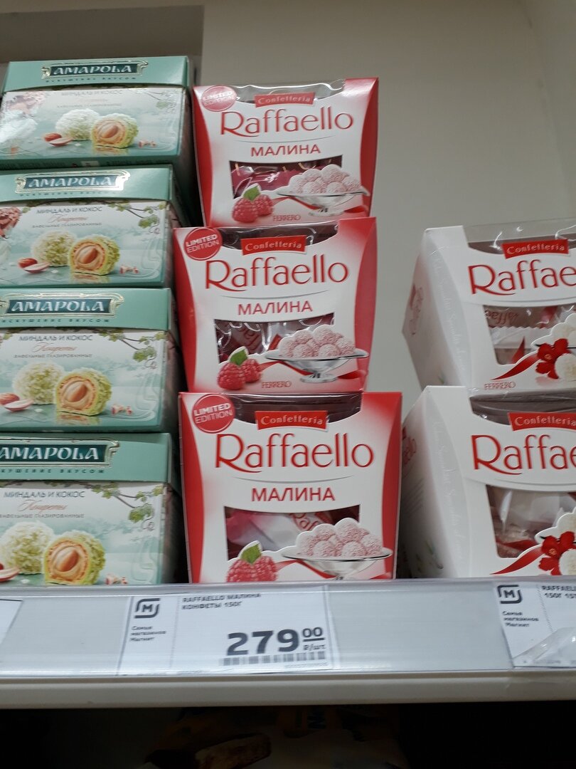 Конфеты Raffaello малина 150 г