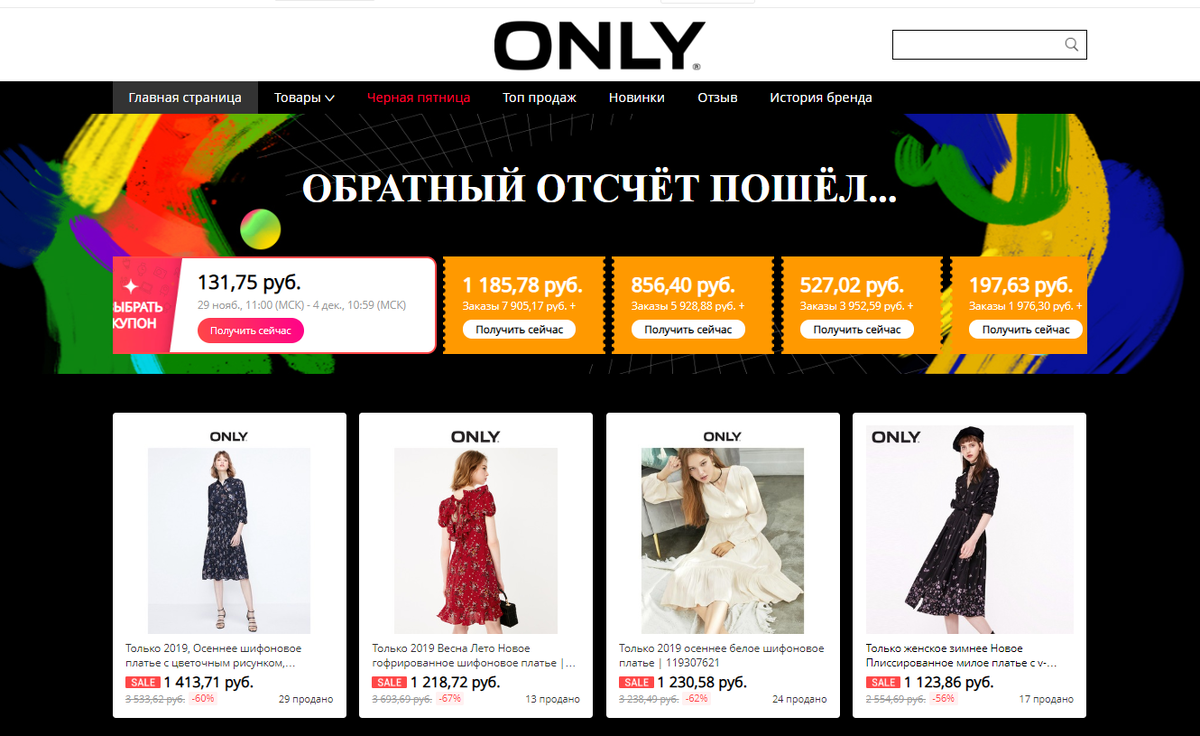 они тоже готовятся к черной пятнице