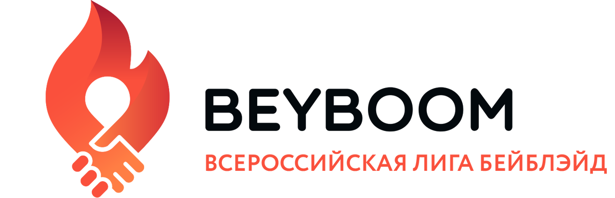 ПРАВИЛА ИГРЫ БЕЙБЛЭЙД