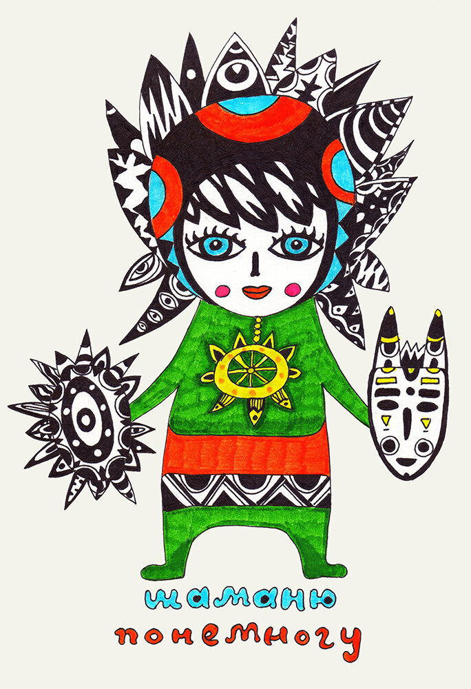 изо всех сил 