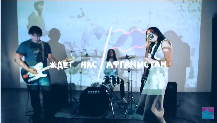 Кадр из клипа "Афганистан"