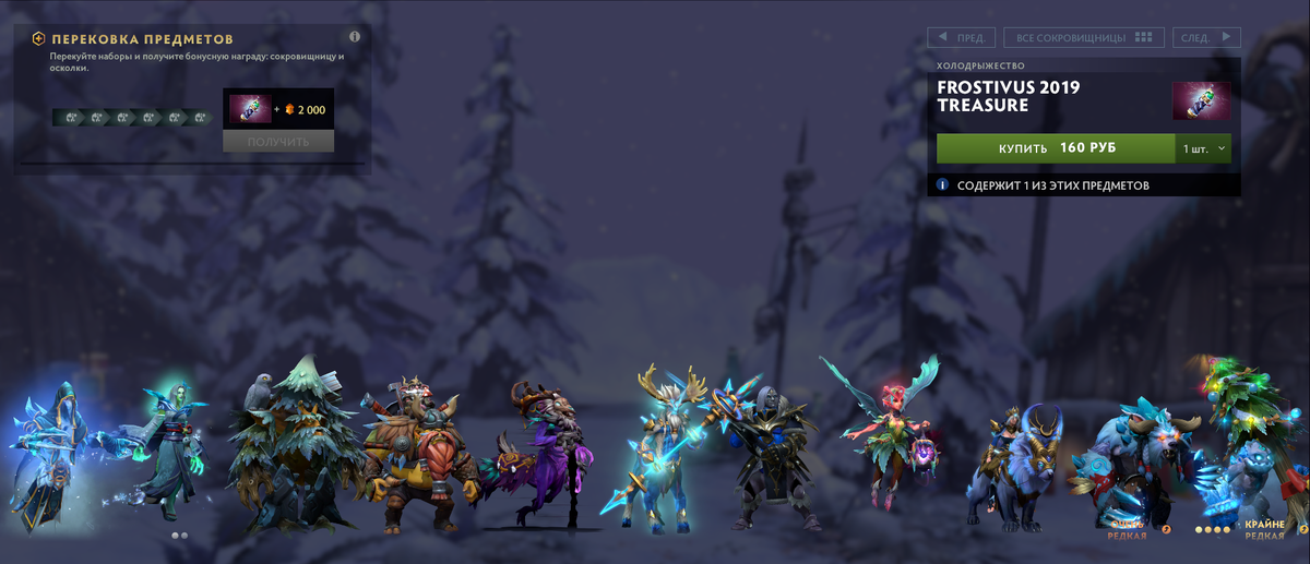 Сэты внутри игры Dota 2.