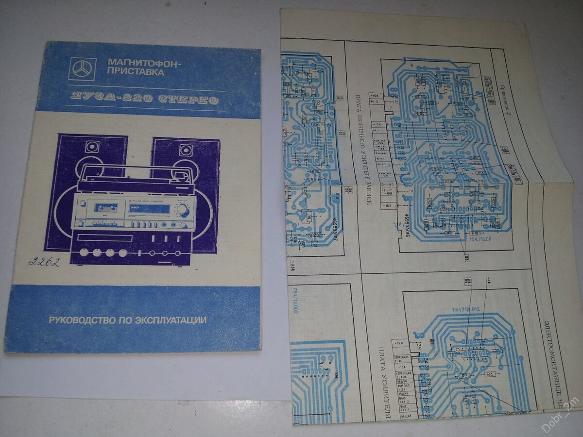 Магнитофон яуза 209 схема