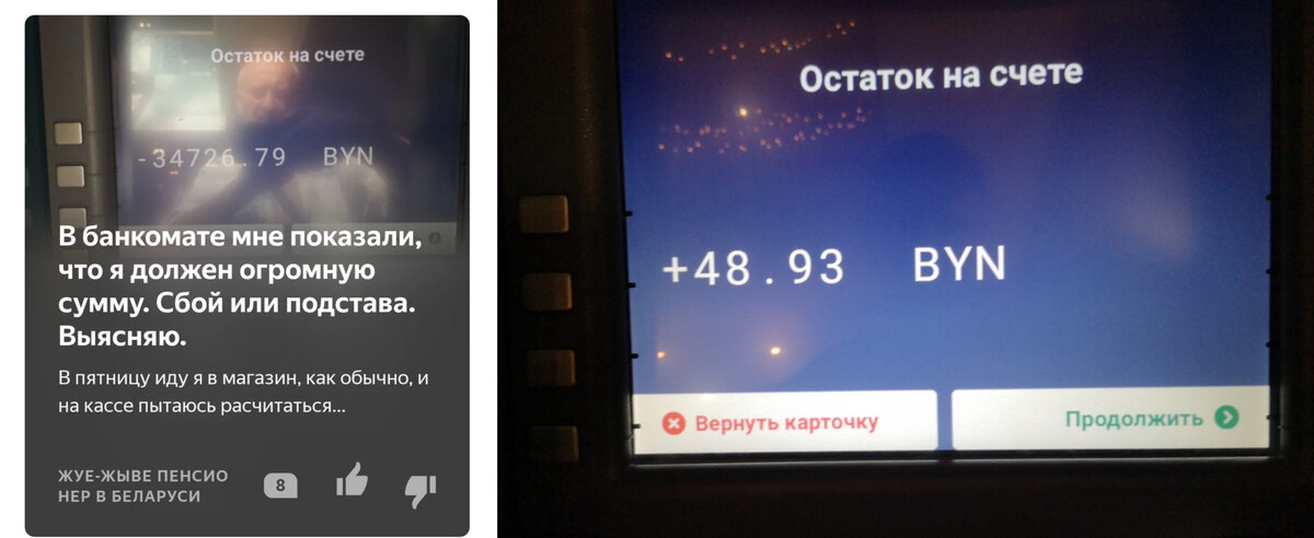 И даже сумму, что была на карте, не изъяли, вернули с этими 48 рублями.