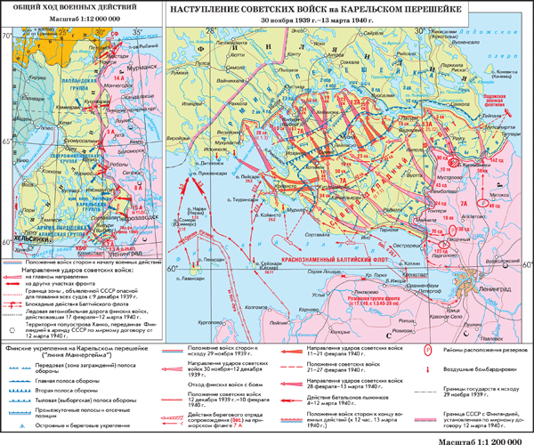 Карта русско финской войны 1939