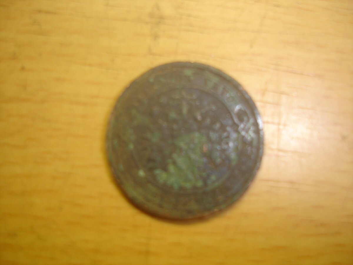 на фото старая монета 1912 года 1 копейка