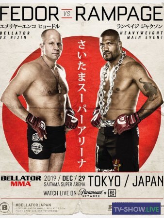 Токио Bellator MMA 237