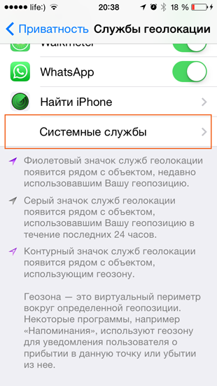 Как поделиться геопозицией на айфоне. Перемещение геопозиция на айфоне. Геопозиция. Как включить службу геолокации. Как включить службу геолокации.