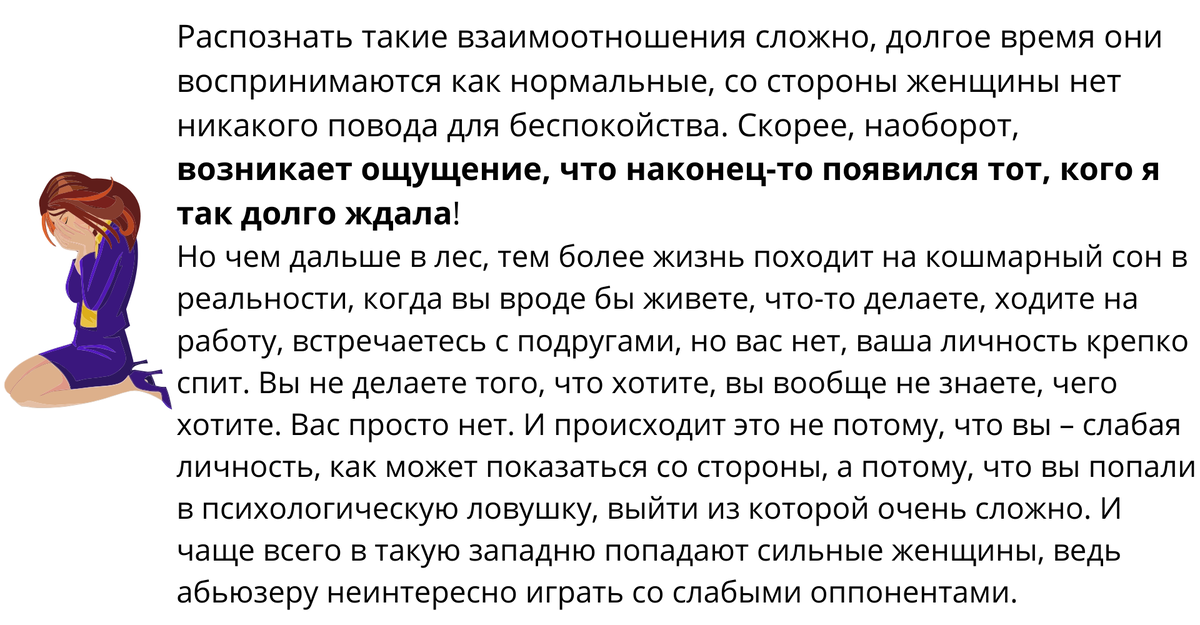 Тест абьюзер ли ты. Мать абьюзер. Как разорвать отношения с абьюзером. Тест на абьюзера в отношениях для двоих. Как понять что парень абьюзер тест.