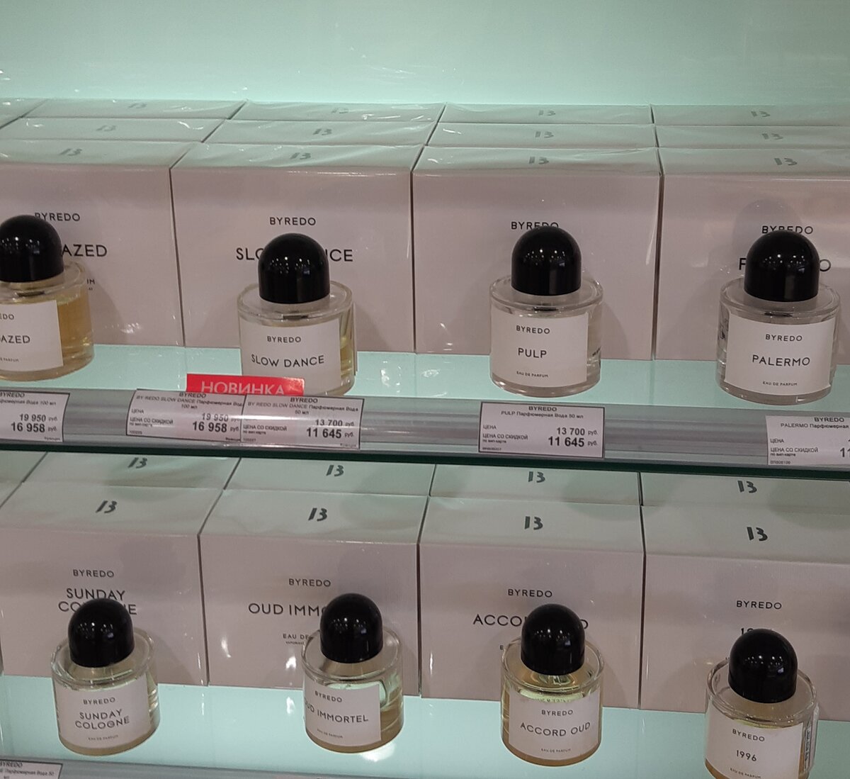 Можно ли духи. Байредо духи оригинал. Byredo Bal коробка оригинал. Byredo Blanche подделка. Байредо подделка и оригинал.