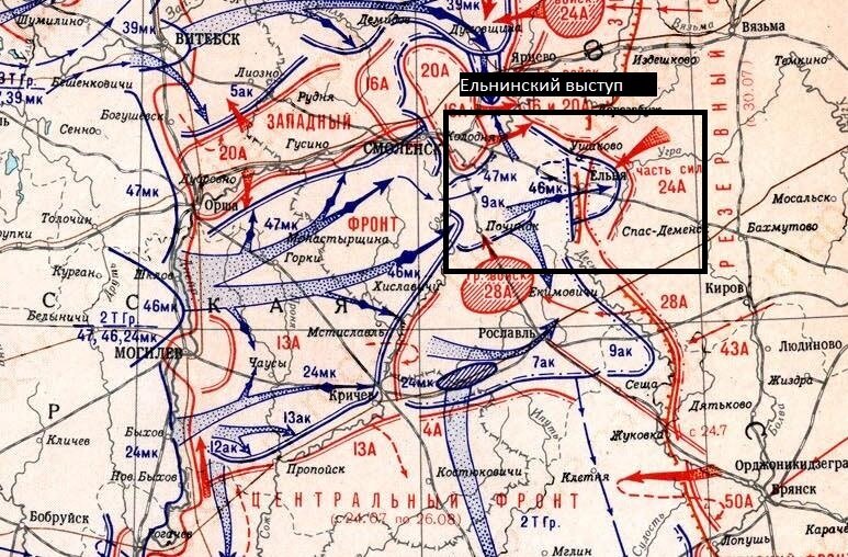 Ельнинская операция карта 1941