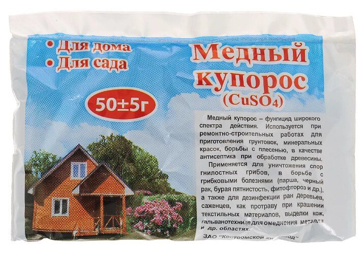 Медный купорос - CuSO4