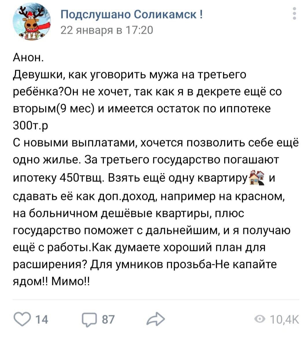 Скрин с вк