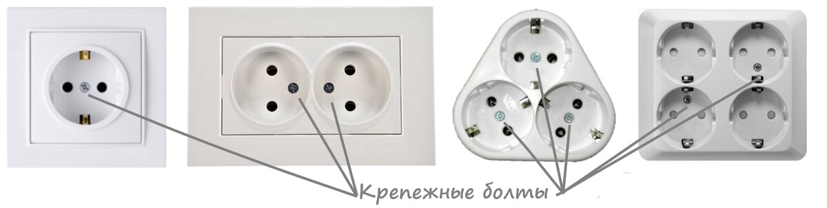 Все эти розетки имеют одно посадочное место. И взаимозаменяемые.
