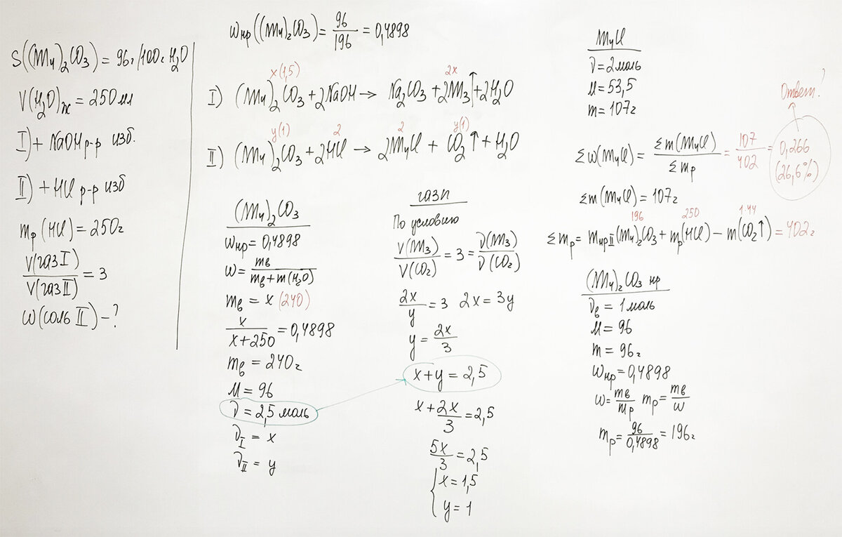 Задачи на растворимость егэ. Задачи на растворимость. Растворимость вещества формула. Растворимость безводного карбоната аммония при некоторой. Вычислить растворимость в моль/л.