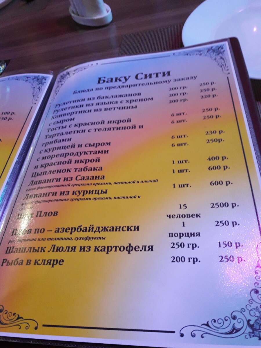 Поужинали в азербайджанском ресторане Казани «Баку Сити», обзор блюд и наш чек