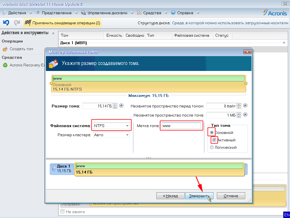 Создание разделов на жестком диске windows 7. Программа для раздела жесткого диска. Редактирование разделов диска. Hdd disk программа. Для работы с разделами жесткого диска.