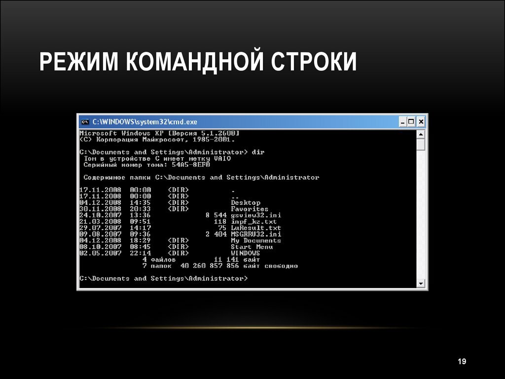 Список команд выводимых на экран. Как прописывать команды в командной строке. Команды виндовс через командную строку. Как вводить команды в командной строке. Ввод команд в командной строке.