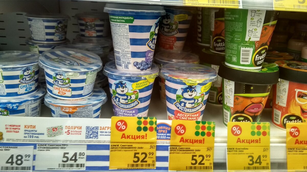 Сметана Простоквашино десертная