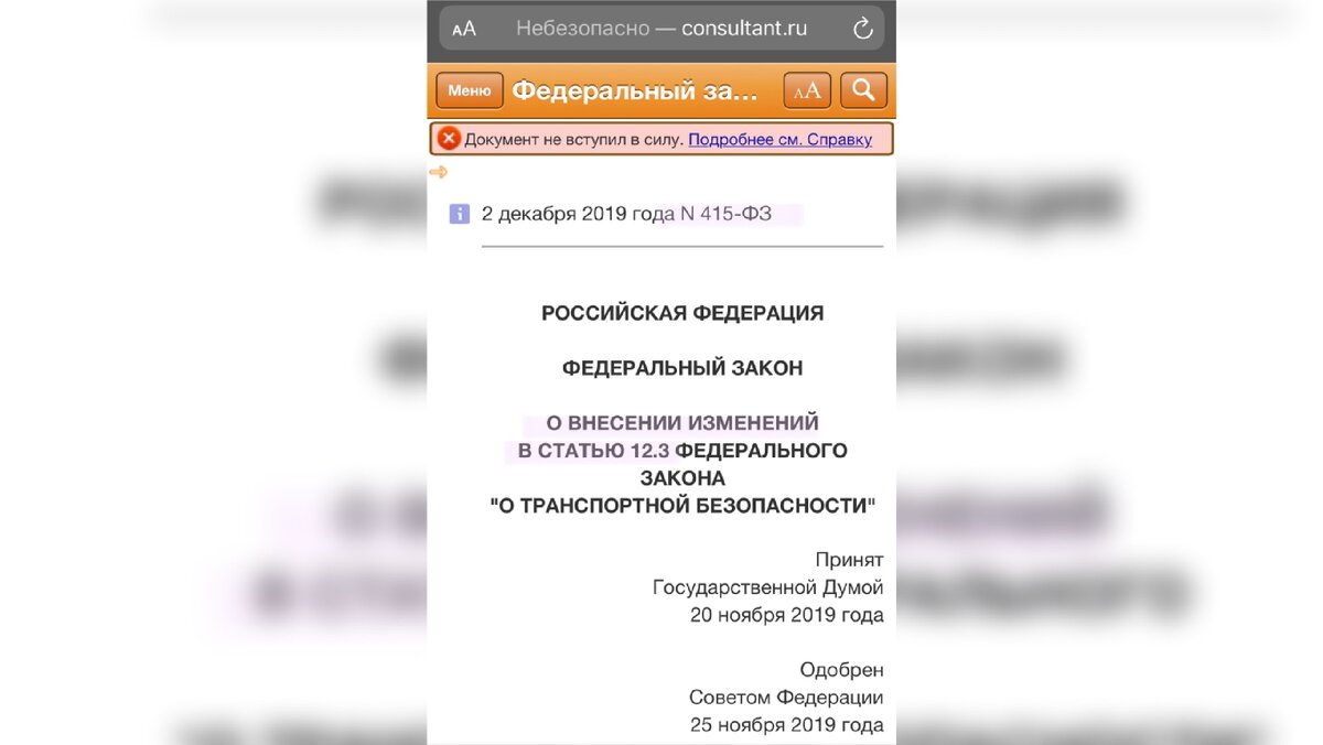Транспортной полиции разрешили электрошокер. Поправки в закон в ФЗ 415 от 2020