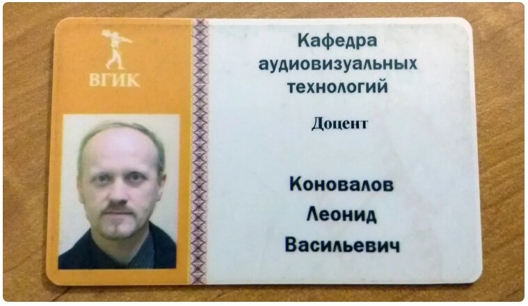 фото размещено Леонидом Васильевичем в его посту на Дзене