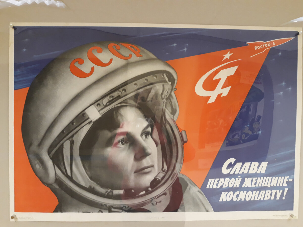                                Плакат времен СССР, найдено в Сети