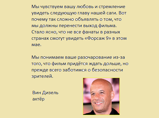 Цитата Вина 