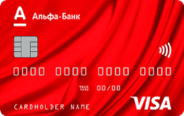 Кредитная карта Альфа-Банк