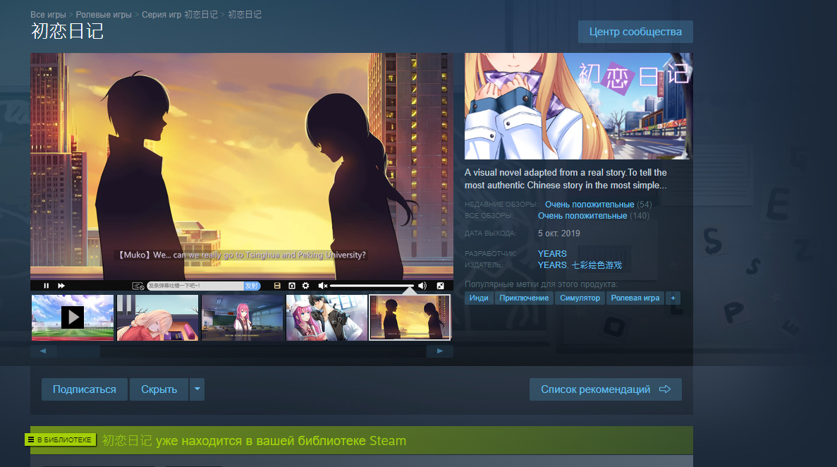 School YearsFree Game Steam - ИНДИ СИМУЛЯТОР
