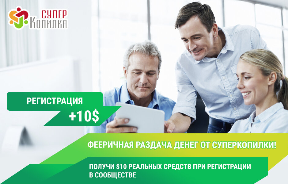 Как заработать 12$ за регистрацию? А потом ещё и 20$ сверху!