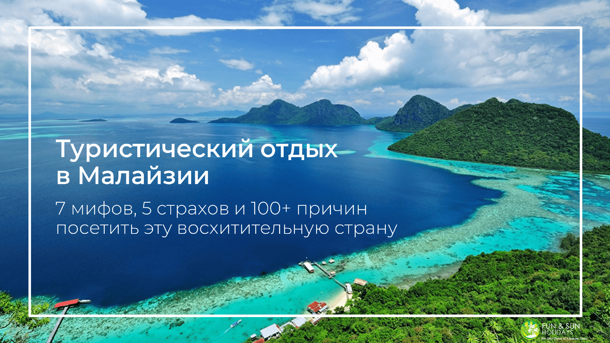 Большой составной заголовок. Сначала ключевая мысль презентации. Потом расшифровка в числах. Тоже посыл через любопытство: страхи, мифы, интриги, скандалы, расследования))