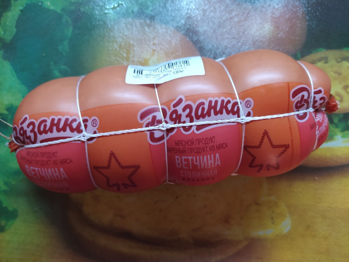 Ветчина вязанка