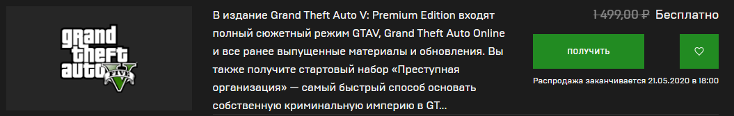 Магазин Epic Games.