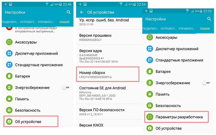 Включи параметр. Режим разработчика Android. Меню разработчика андроид. Параметры разработчика андроид. Зайди в параметры разработчика.