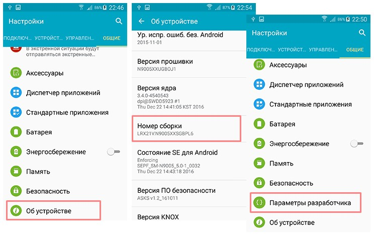 Настроить телефон реалми. Режим разработчика Android. Меню разработчика андроид. Параметры разработчика андроид. Зайди в параметры разработчика.