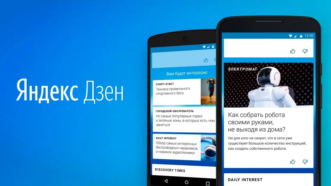 Платформа будущего или ...?