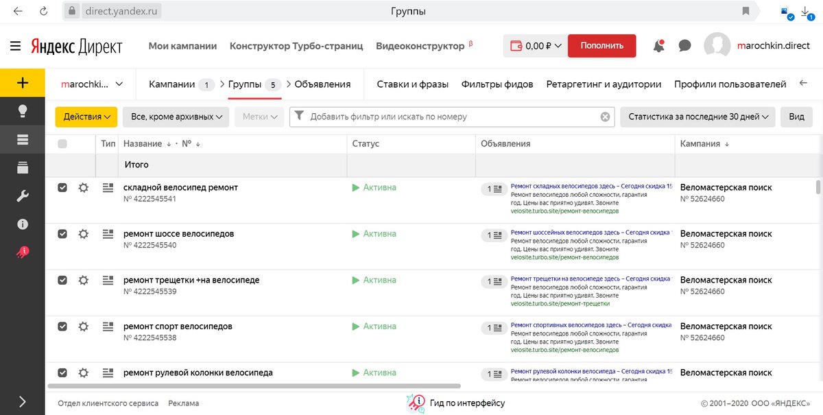 На вкладке "группы" выбираем галочками группы для редактирования