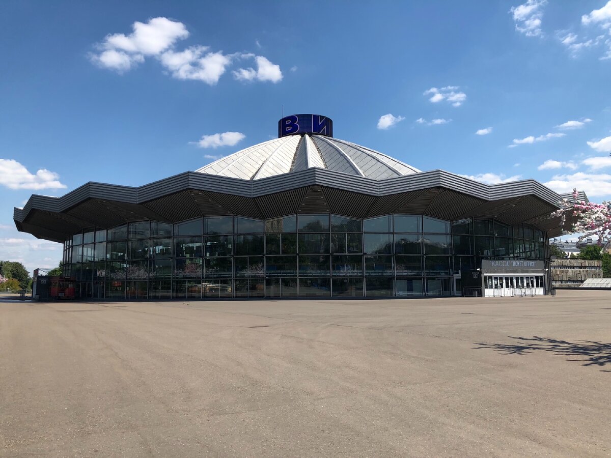 Большой Московский государственный цирк