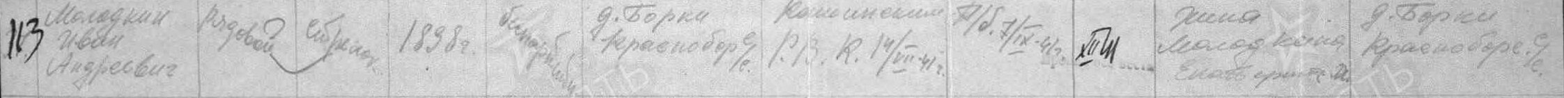 1941