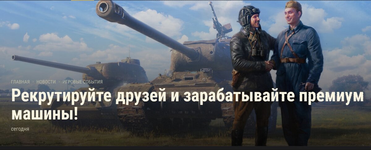 Скриншот портала WOT