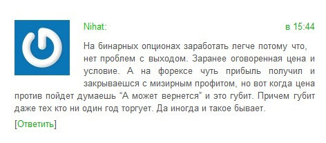Отзыв случайного человека