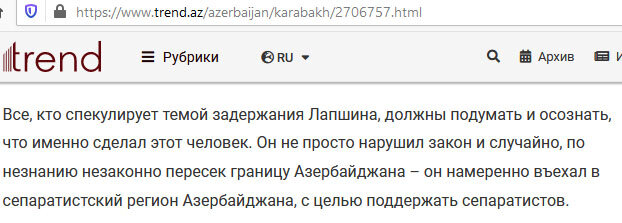 Как Азербайджан придумывает себе врагов