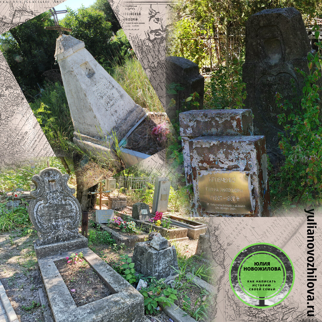 Статьи про поиск предков https://yulianovozhilova.ru/