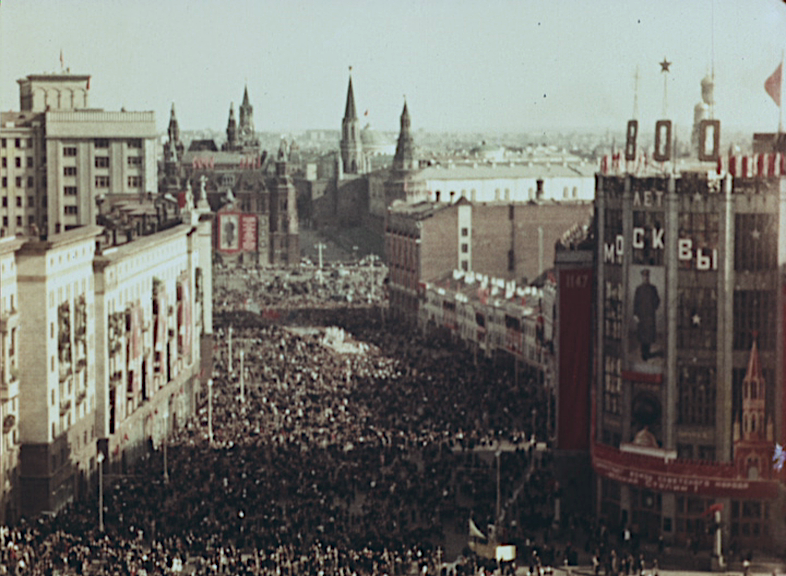 Москва 1947