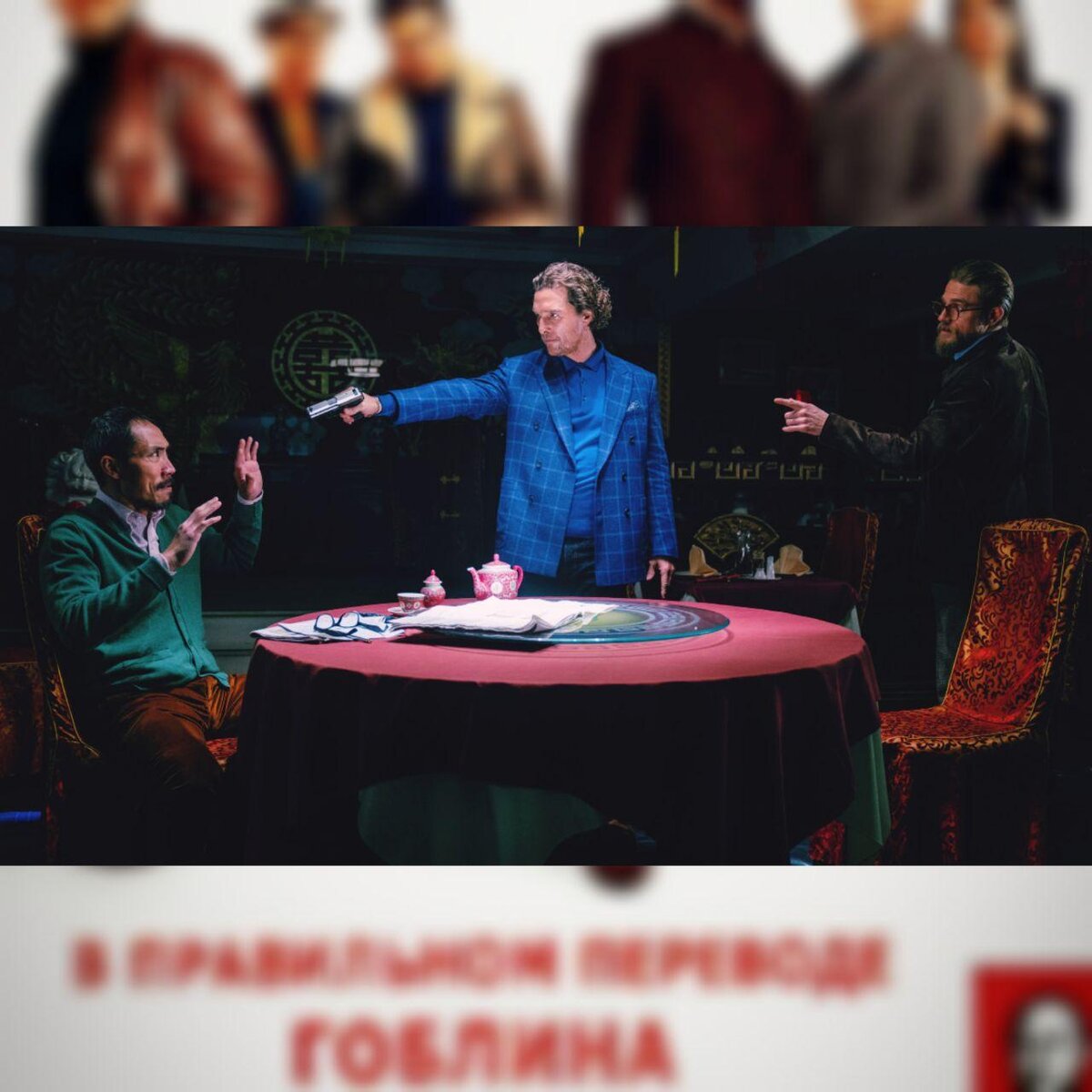Фильмы на гоблинском переводе с матами