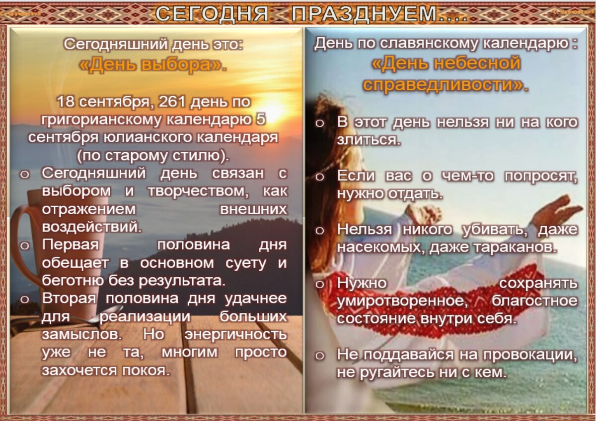Встречаем новый день