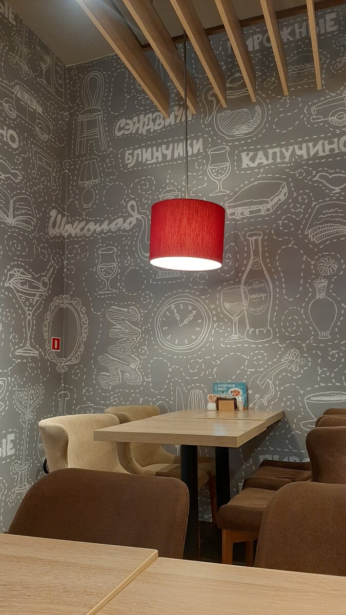 Кафе Шоколадница