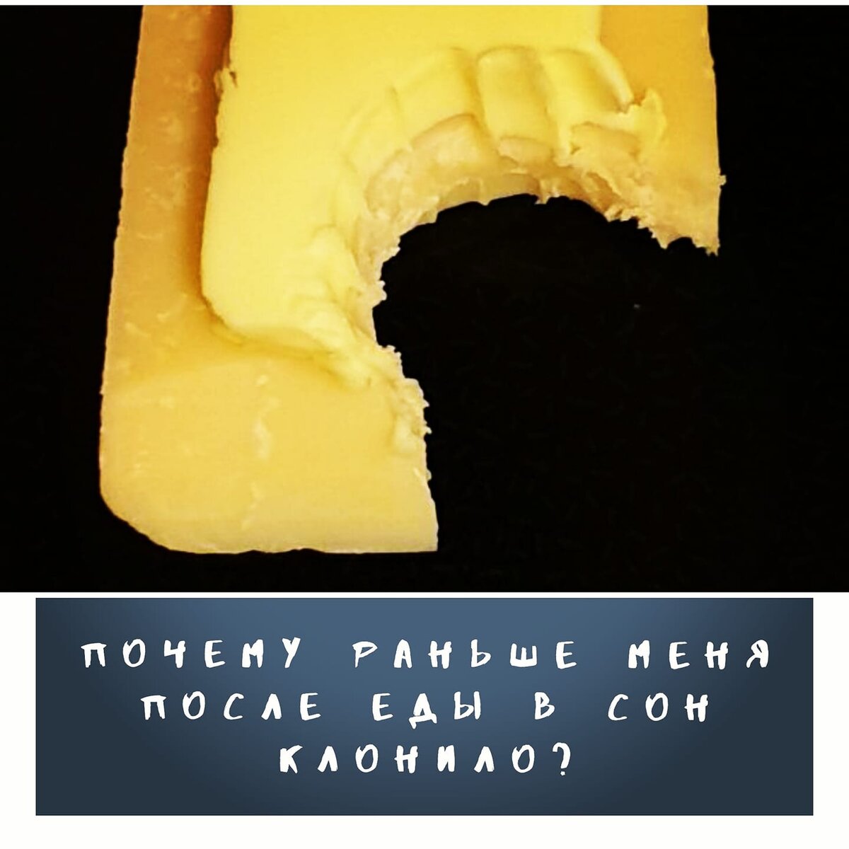 Еда и энергия для жизни