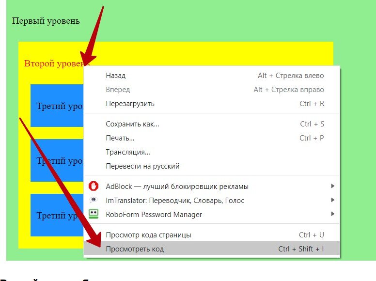 Инструменты разработчика. Панель elements в браузере. Инструмент разработчика хром. Выберите пункт меню⤵️. Как выбрать пункт меню.