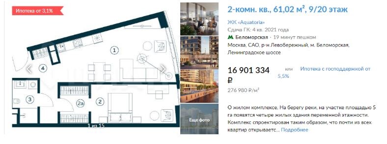 Квартира в Москве